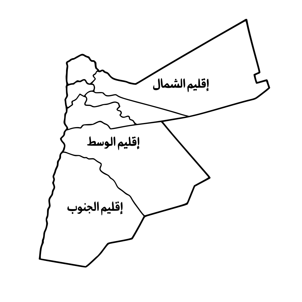 خريطة الأردن مقسمة إلى ثلاث اقاليم وسط شمال جنوب