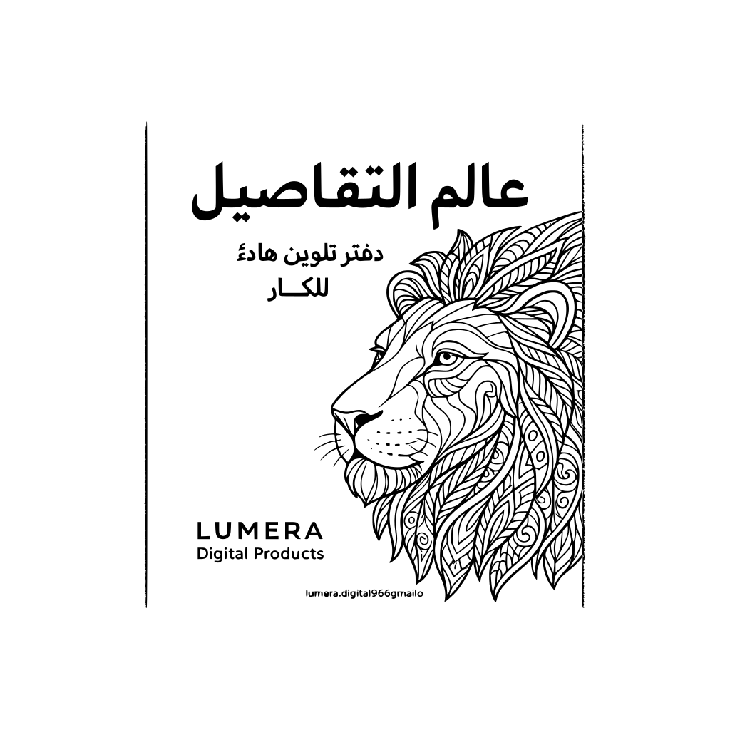 أنشئ دفتر تلوين رقمي احترافي بعنوان: **عالم التفاصيل — 20 صفحة تلوين هادئة للكبا